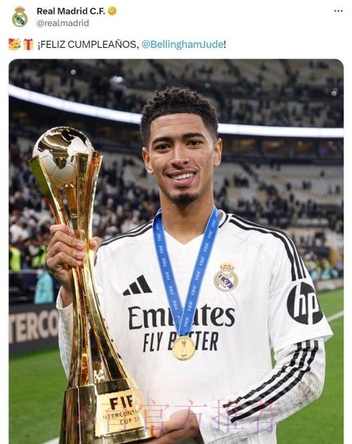 名宿:贝林厄姆若加盟皇马 魔笛可能会离队 名宿:贝林厄姆若加盟皇马 魔笛可能会离队