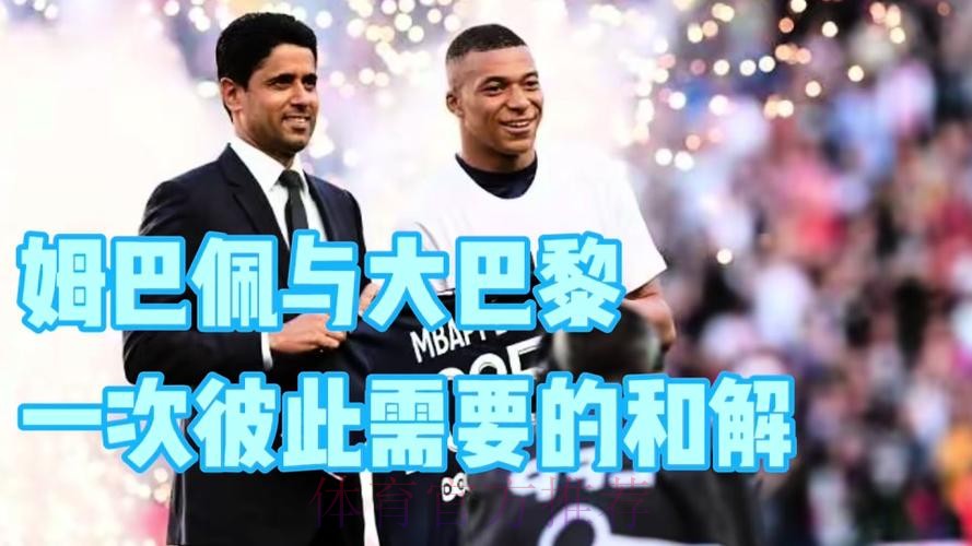 世体:老佛爷正在亲自和巴黎老板谈姆巴佩转会 世体:老佛爷正在亲自和巴黎老板谈姆巴佩转会